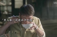 别说吃你几碗面，老子在城里下馆子都不要钱……不好意思，走错片场了