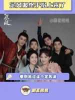 暑期精彩不容错过！ 定风波钓系中式悬疑感 古装探案