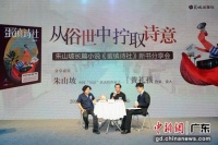 《蛋镇诗社》走进重庆：从俗世中拧取诗意