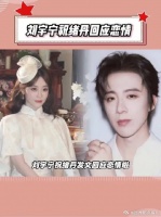 刘宇宁祝绪丹发文回应恋情啦