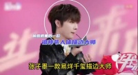 张子墨你小子原来是隐藏的千玺迷弟