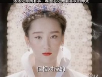 洛洛为救师成神女失忆忘师守护妖族