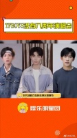 TFBOYS不举办八周年演唱会