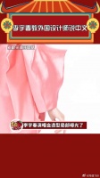 李宇春演唱会造型局部曝光