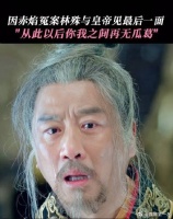 曾几何时，他们也是最亲的舅甥，可终究是回不去了