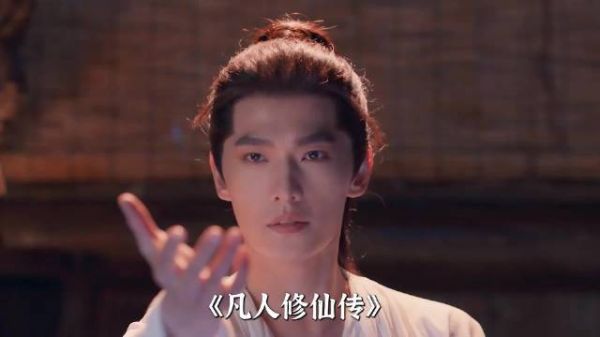杨洋《凡人修仙传》三天热度破万，导演赞其只仙不油