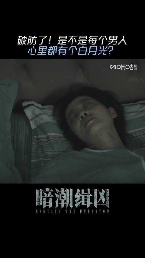 连海平揣着白月光的照片，陈建斌