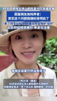 48岁前央视主持人欧阳夏丹仍未婚未育