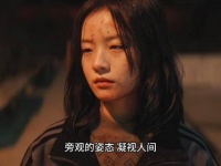 伊能静撰文评《漫长的季节》，称天地无情仍可选择善良