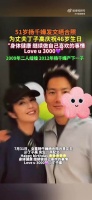 杨千嬅为丁子高甜蜜庆生