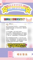 奶黄包又发博了，还发了和梓渝的聊天记录，还说曾要存60万帮他还钱