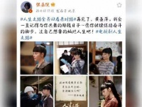 张嘉倪发文告别黄亚萍，人生之路收官