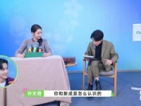 张新成王玉雯青梅竹马拍吻戏害羞，父母聚会围观欢乐