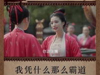 霸道张贵妃为何如此霸气？全靠她的天生丽质与灵动舞姿！