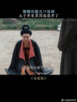 嬷嬷没能灭口眉林，太子并未责罚而是杀了