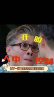 乃文叔在五哈摔了一跤仿佛摔通了任督二脉