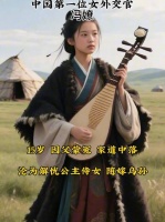 西汉冯嫽两度化解乌孙危机，中国首位女外交家载入正史