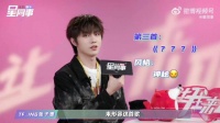 张子墨透露新专辑有很多备选歌曲