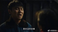 秉坤回家，被春燕拦住，吓得直冒汗
