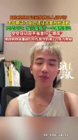 网红空空日记回应人品争议，称仅骂黑粉要求道歉