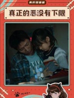 坏人的恶行永无止境，请别小看了人性的黑暗面正能量 女性