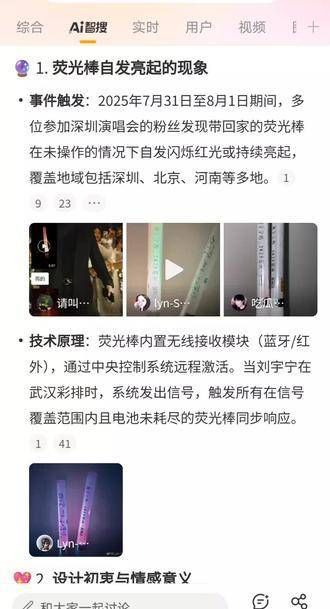 刘宇宁演唱会荧光棒同频暖心彩蛋,以行动诠释朋友定义
