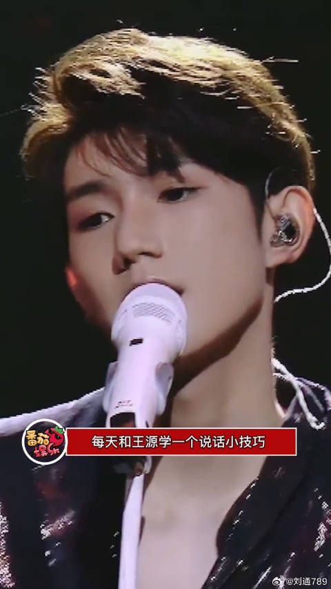 王源 被问年龄,这标准回答我学会了!娱乐评论大赏