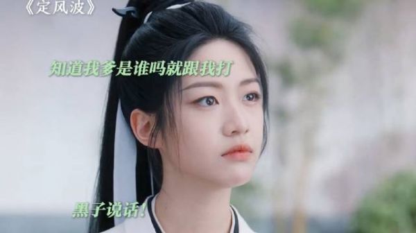 向涵之何洛洛关系户事件引热议