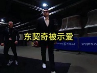 卡戴珊家族再追东契奇，金卡戴珊称将趁其赴洛杉矶签约时行动
