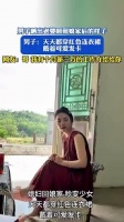 男子晒出老婆回到娘家后的样子，男子：天天都穿红色连衣裙，戴着！