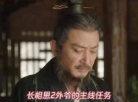 外爷第二季的主线任务：死死按住发疯的玱玹