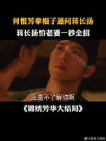 何惟芳拿棍子逼问蒋长扬，蒋长扬怕老婆一秒全招
