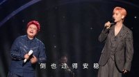 韩红居然和汪苏泷 一起合唱了《年轮》！