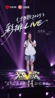 张含韵《韶光》彩排路透曝光,今晚江苏卫视等同步直播