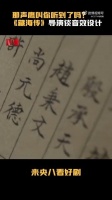 肖战背后鹰叫怎么来的