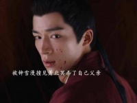 萧北冥重逢师妹后弑父，钟雪漫目睹夜煞陷阱生变