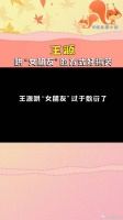 金靖 演情侣，哄金靖真的是一点都不走心