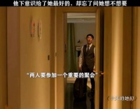 他下意识给了她最好的，却忘了问她想不想要 今天的她们 李纯