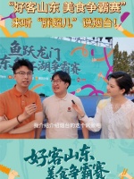 来听“胖超儿”说烟台！