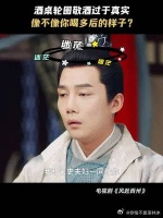 敬酒也会上头？王君孟醉酒反应太搞笑