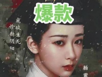 31岁的杨紫拉了27岁的自己一把