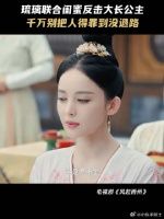 琉璃一出手就知有没有，大长公主独吞地契的梦又碎了