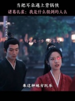 孔雀你说你凑他们俩热闹干啥...||你这不给他机会替他背锅么