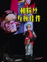 鹿晗厦门演唱会 和鹿晗对视七秒，鼓励粉丝坚持运动 鹿晗身上挂了尼克狐