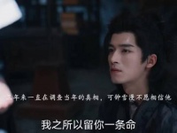 钟雪漫误认萧北冥为杀父仇人三年后真相浮现