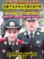 张馨予结婚7周年晒与丈夫何捷甜蜜合照