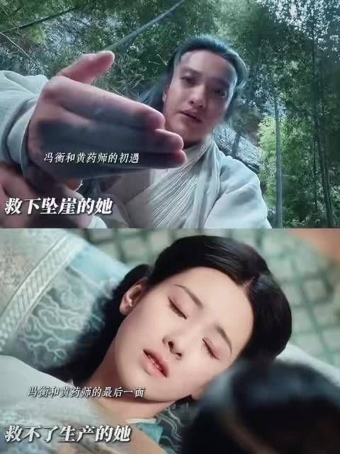 周一围饰黄药师崖底救陈都灵,冷硬宗师终动心