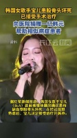 歌手BoA捐赠一亿韩元帮助股骨头坏死患者