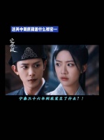 宁泰三十六年到底发生了什么? 定风波 向涵之 邓凯
