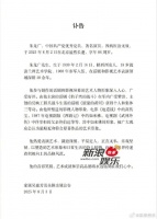 87版《西游记》如来佛扮演者朱广龙去世，六小龄童发文悼念